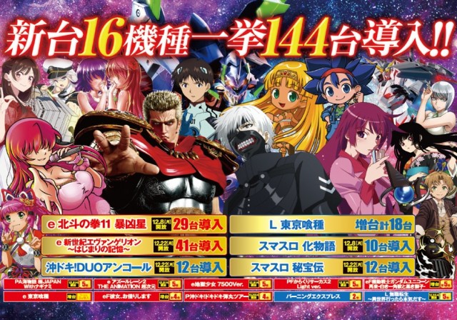 ベガビック1700枚方店の最新情報画像