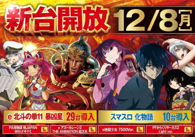 ベガビック1700枚方店の最新情報画像