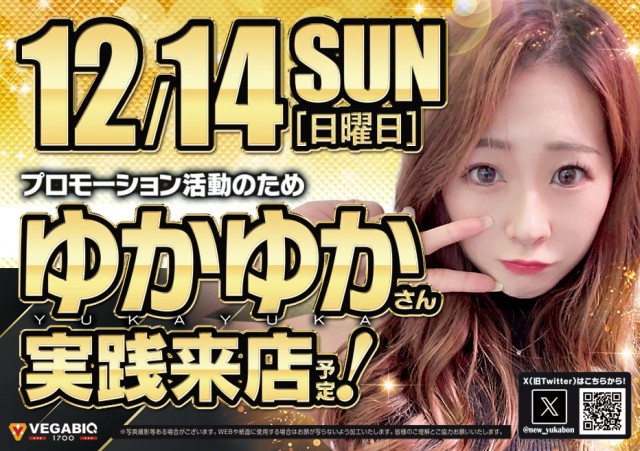 ベガビック1700枚方店の最新情報画像