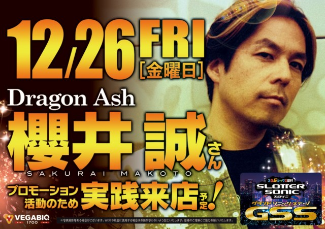 ベガビック1700枚方店の最新情報画像