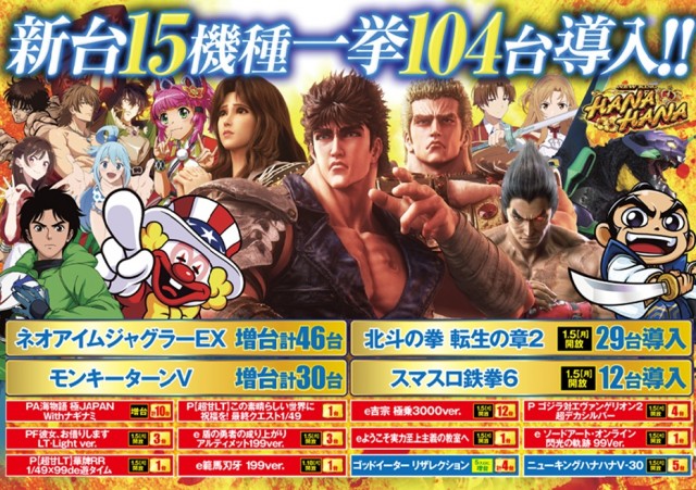 ベガビック1700枚方店の最新情報画像