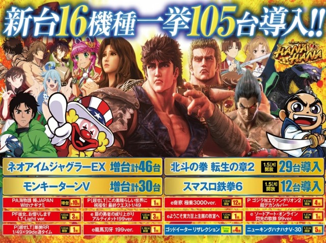 ベガビック１７００枚方店の最新情報画像