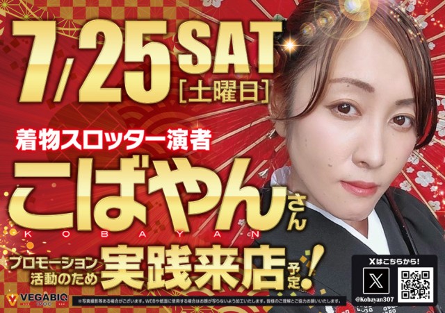ベガビック１７００枚方店の最新情報画像