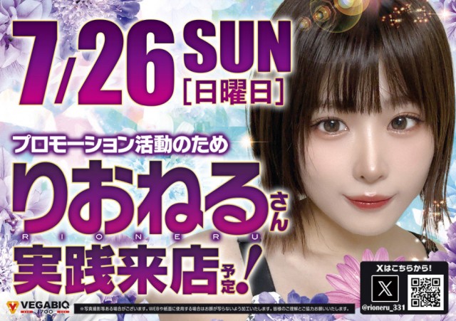 ベガビック１７００枚方店の最新情報画像