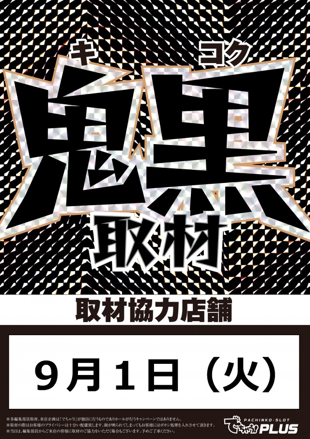 ベガビック１７００枚方店の最新情報画像