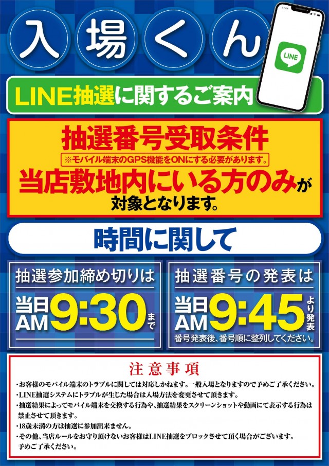 ベガビック1700枚方店の最新情報画像