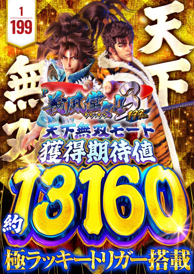 MGM銚子店の最新情報画像
