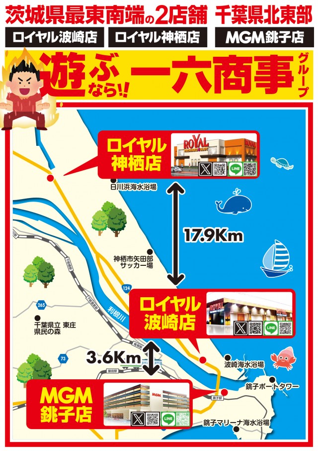 MGM銚子店の最新情報画像