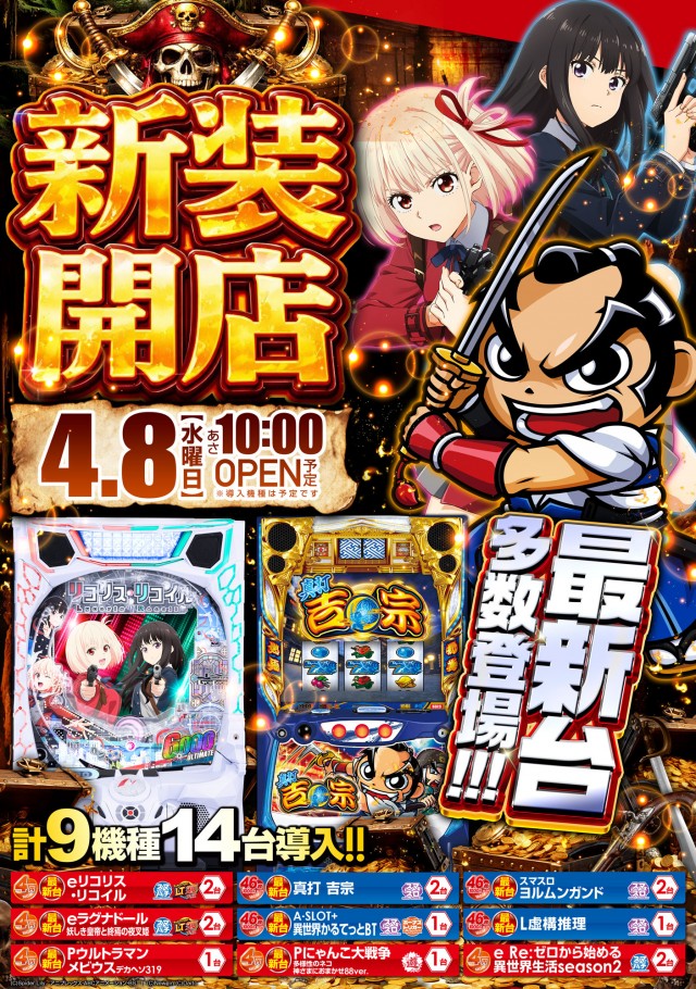 MGM銚子店の最新情報画像