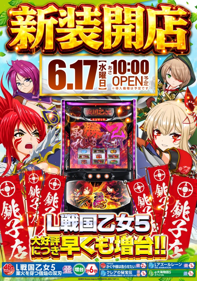 MGM銚子店の最新情報画像
