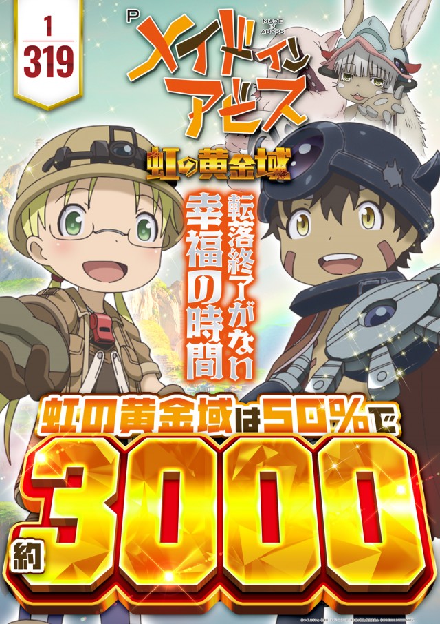 MGM銚子店の最新情報画像