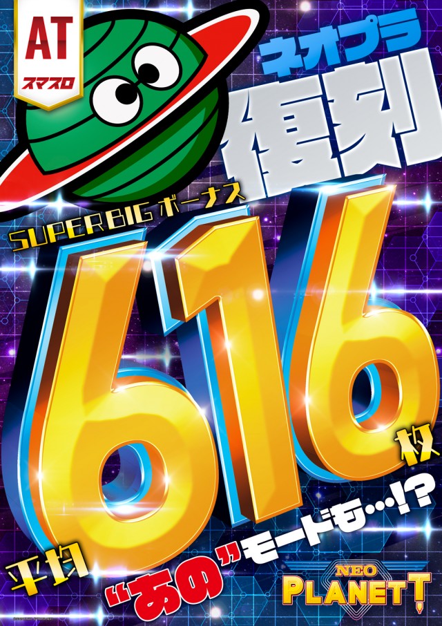 MGM銚子店の最新情報画像