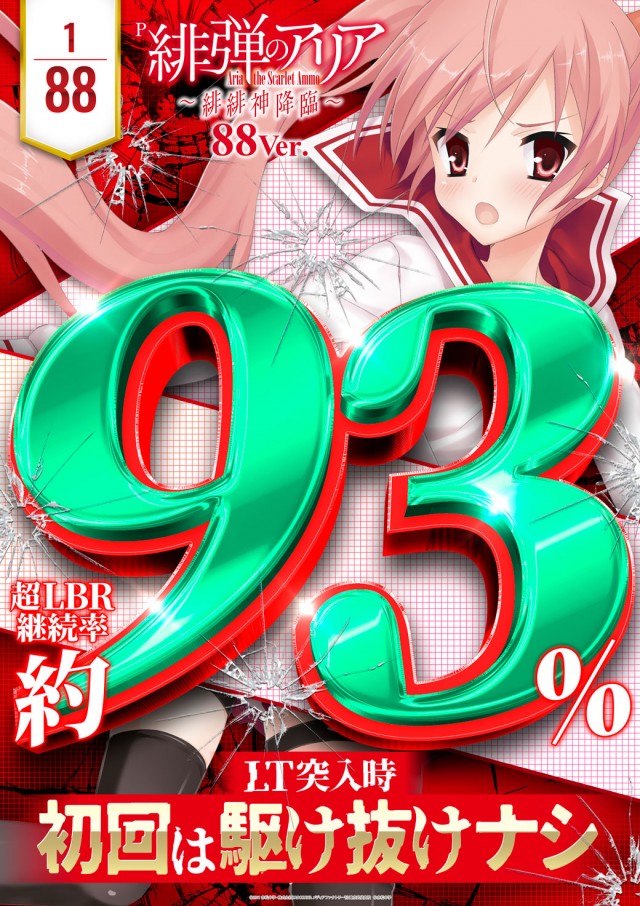 MGM銚子店の最新情報画像