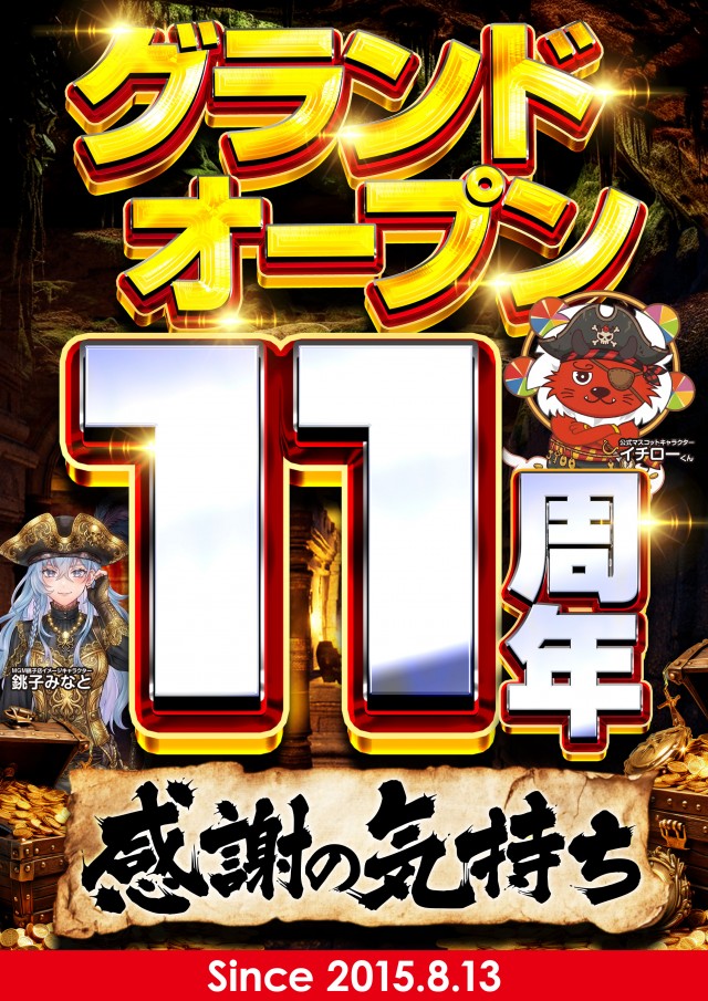 MGM銚子店の最新情報画像
