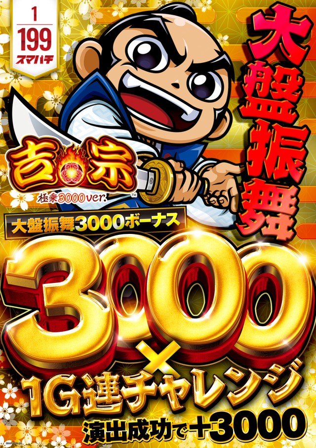 MGM銚子店の最新情報画像