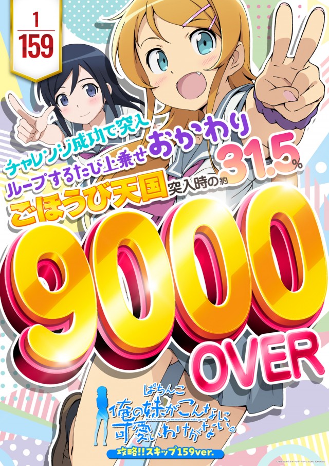 MGM銚子店の最新情報画像