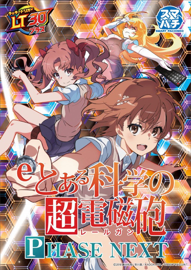 MGM銚子店の最新情報画像