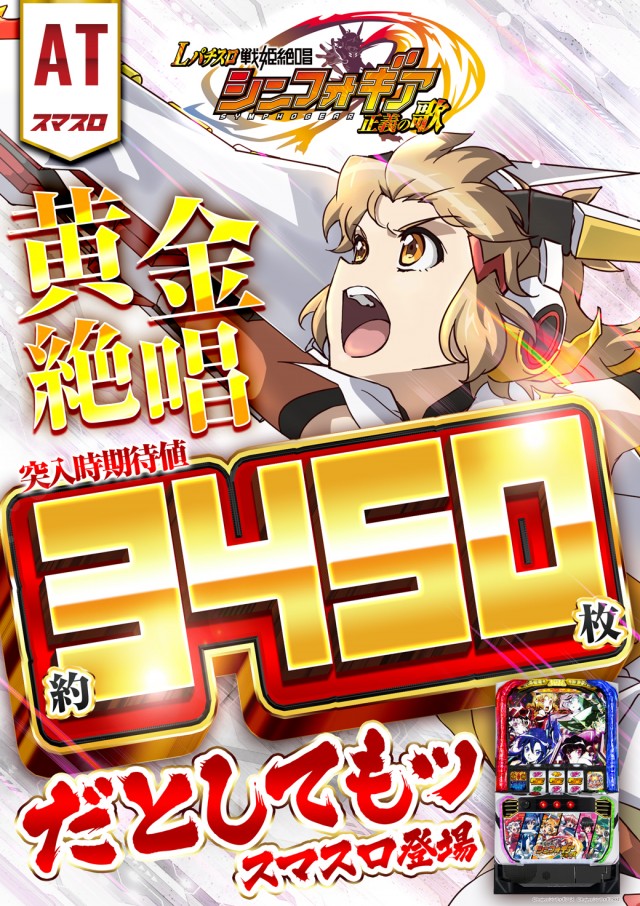 MGM銚子店の最新情報画像