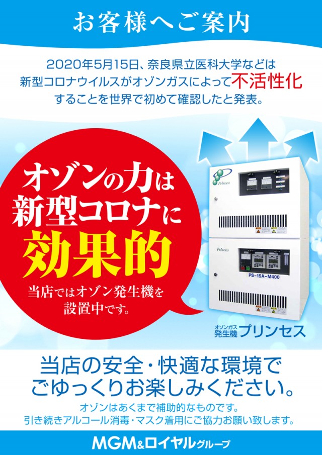 MGM銚子店の最新情報画像