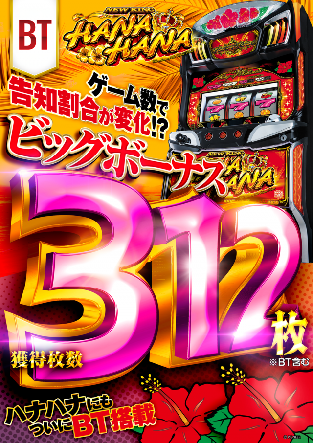 MGM銚子店の最新情報画像