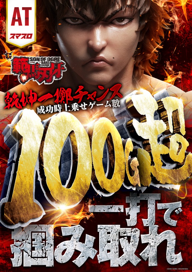 MGM銚子店の最新情報画像