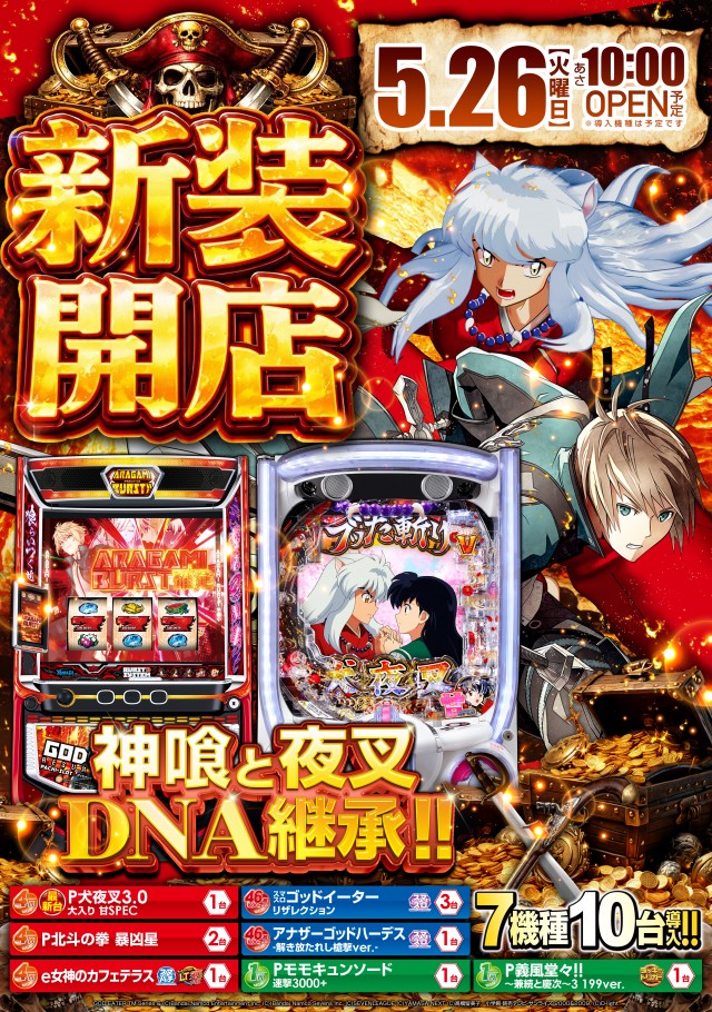 MGM銚子店の最新情報画像