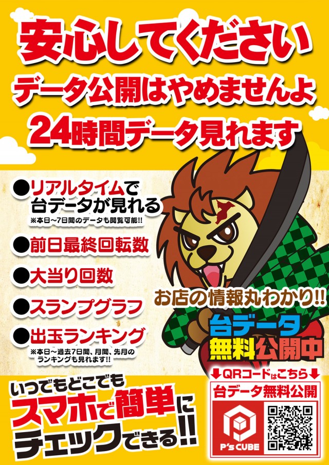 MGM銚子店の最新情報画像