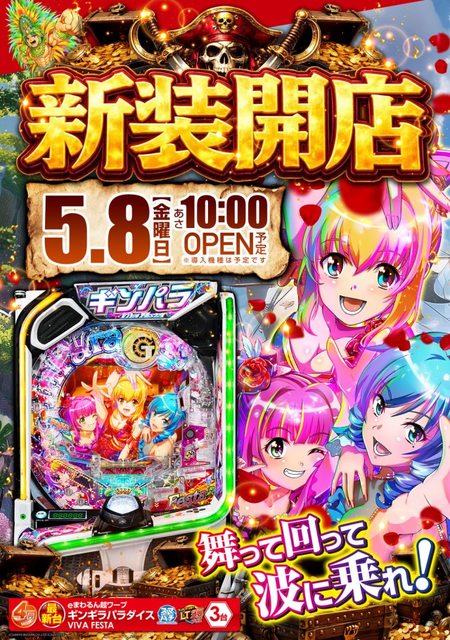 MGM銚子店の最新情報画像