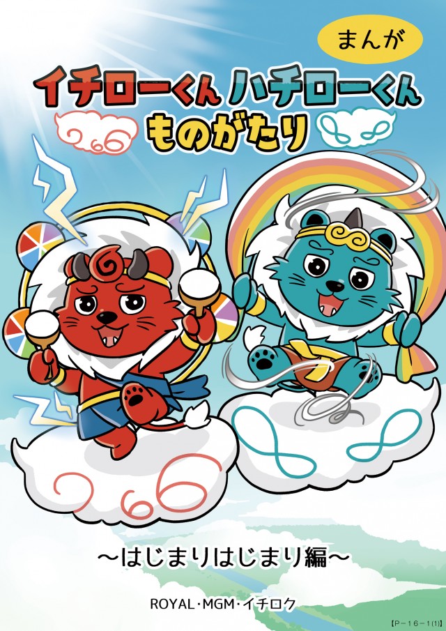 MGM銚子店の最新情報画像