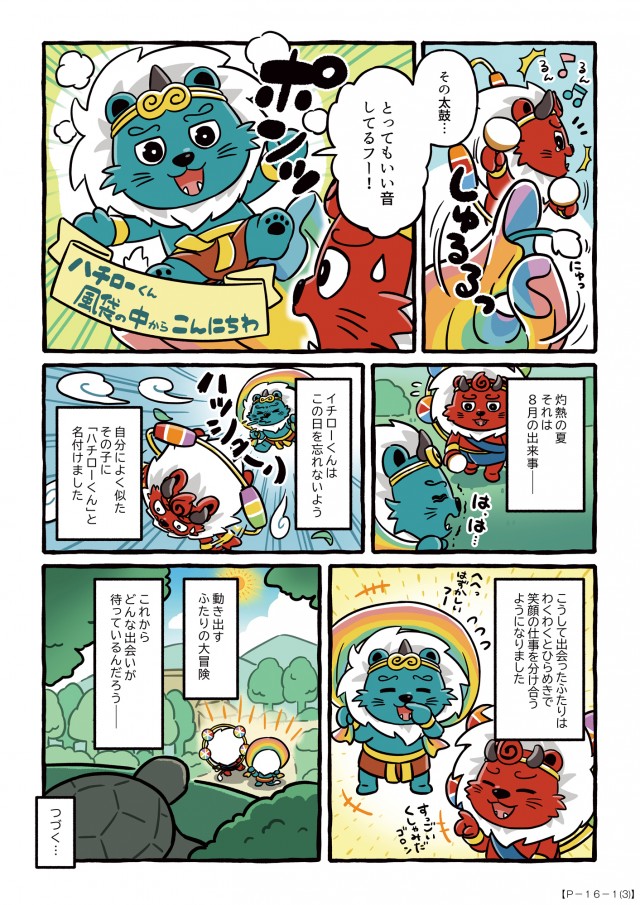 MGM銚子店の最新情報画像