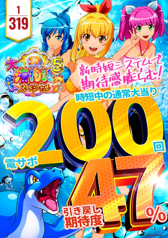 MGM銚子店の最新情報画像