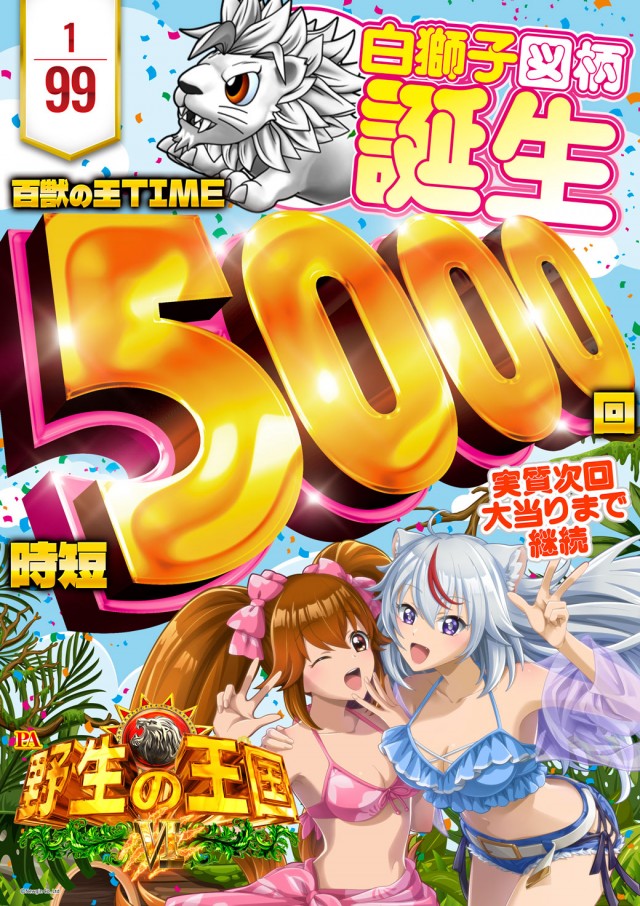 MGM銚子店の最新情報画像