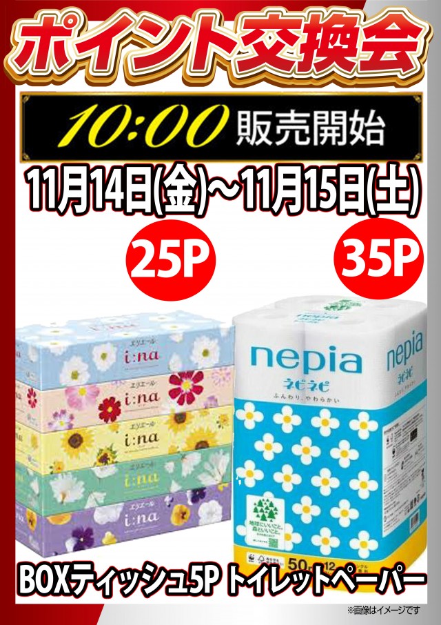 はりまや俊徳道店の最新情報画像