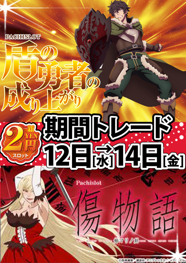 はりまや俊徳道店の最新情報画像