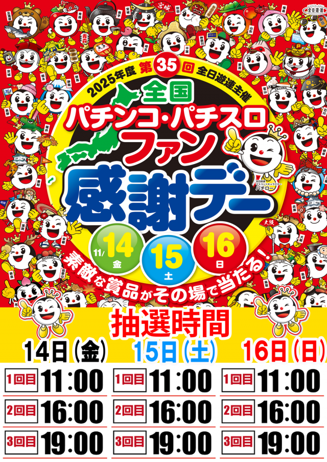 はりまや俊徳道店の最新情報画像