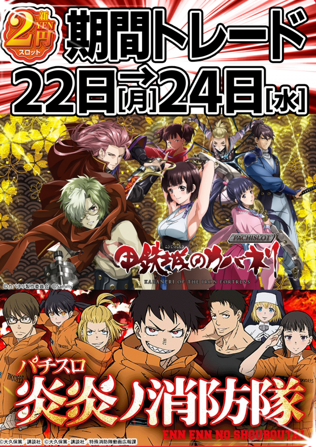 はりまや俊徳道店の最新情報画像