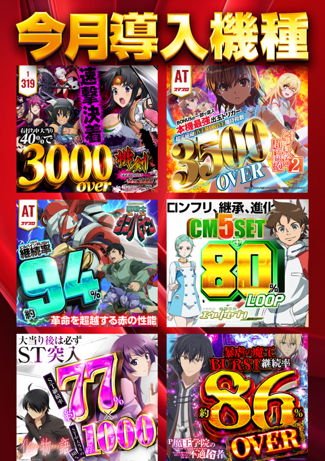 はりまや俊徳道店の最新情報画像