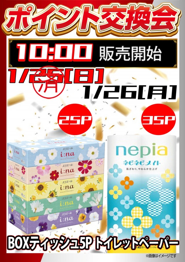 はりまや俊徳道店の最新情報画像