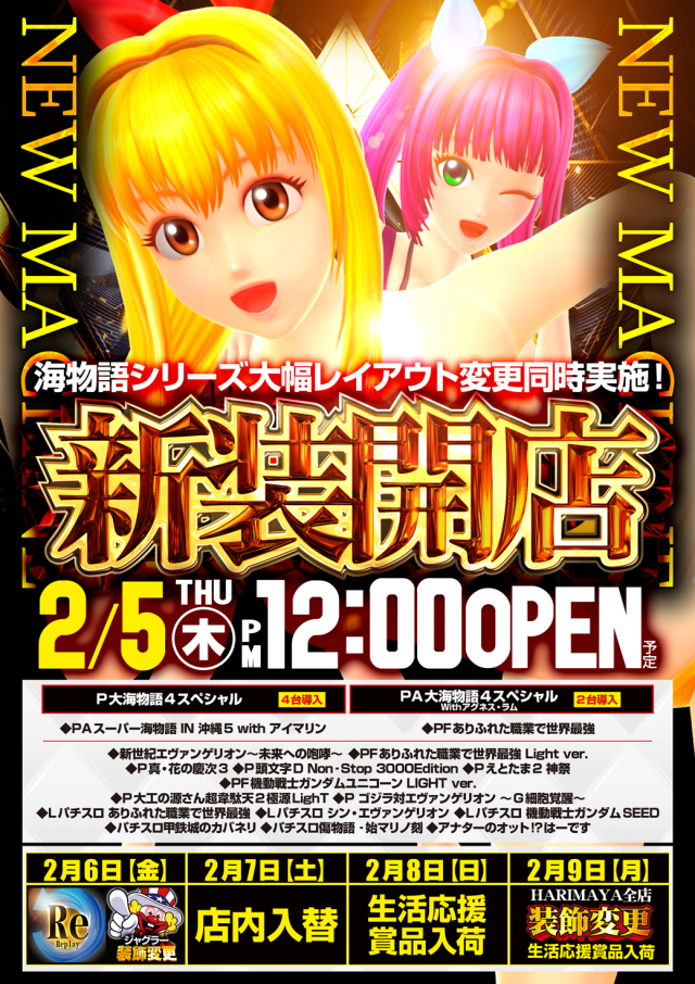 はりまや俊徳道店の最新情報画像