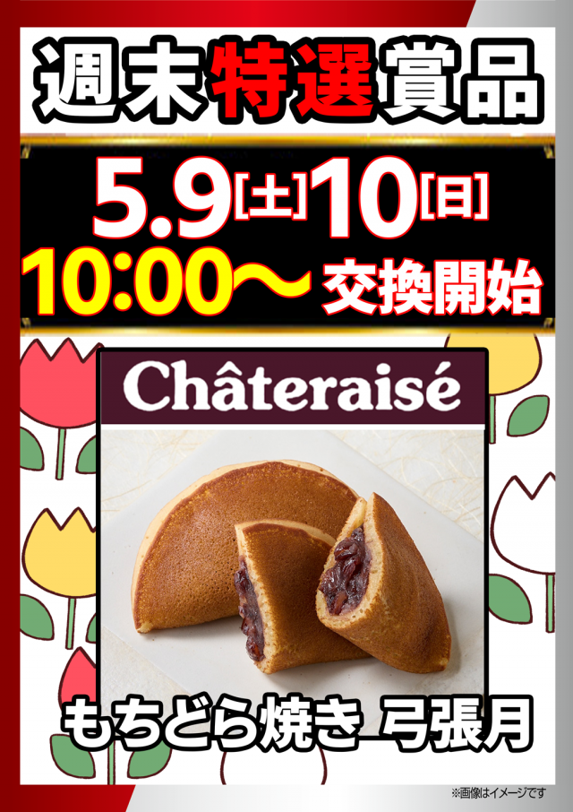 はりまや俊徳道店の最新情報画像