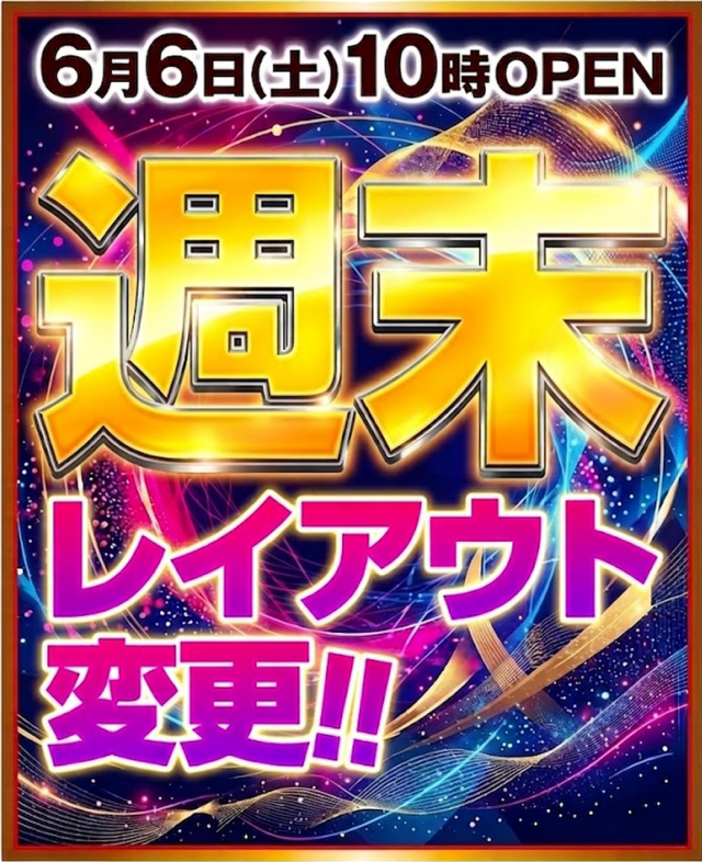 はりまや俊徳道店の最新情報画像