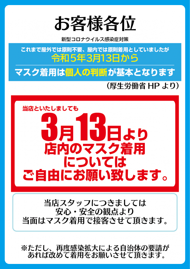 はりまや俊徳道店の最新情報画像