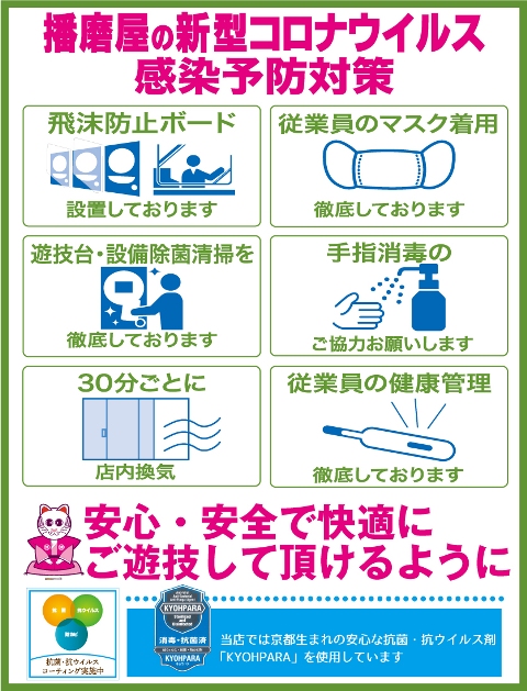 はりまや俊徳道店の最新情報画像