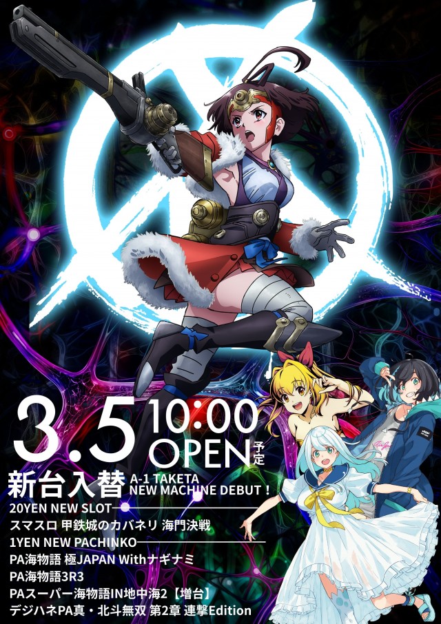 エーワン竹田店の最新情報画像