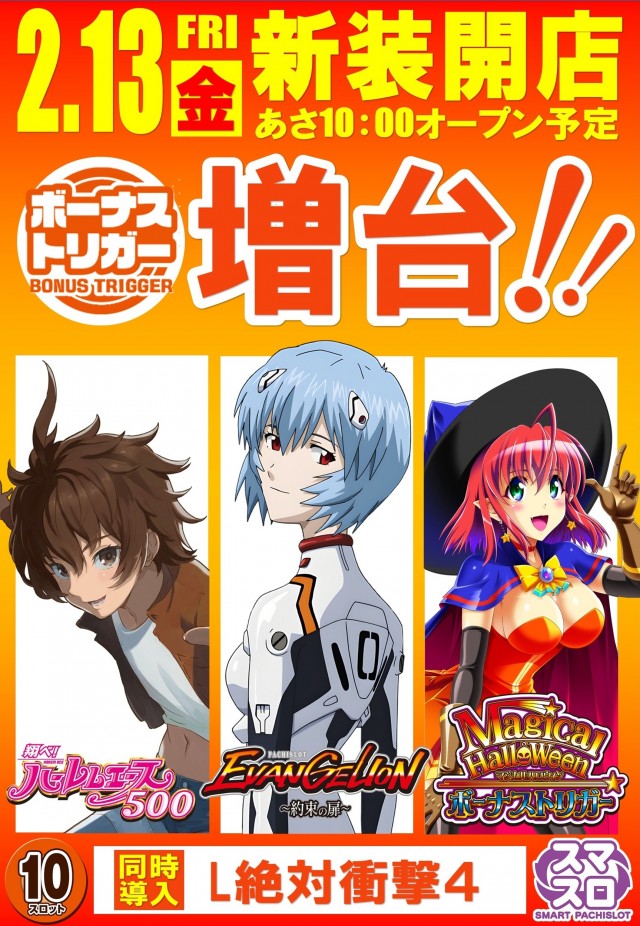 happyboxの最新情報画像