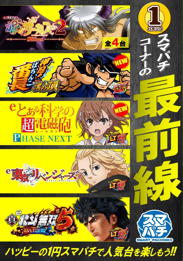 happyboxの最新情報画像