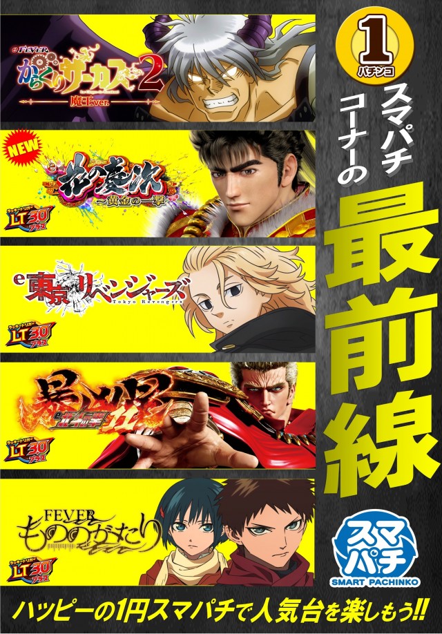 happyboxの最新情報画像