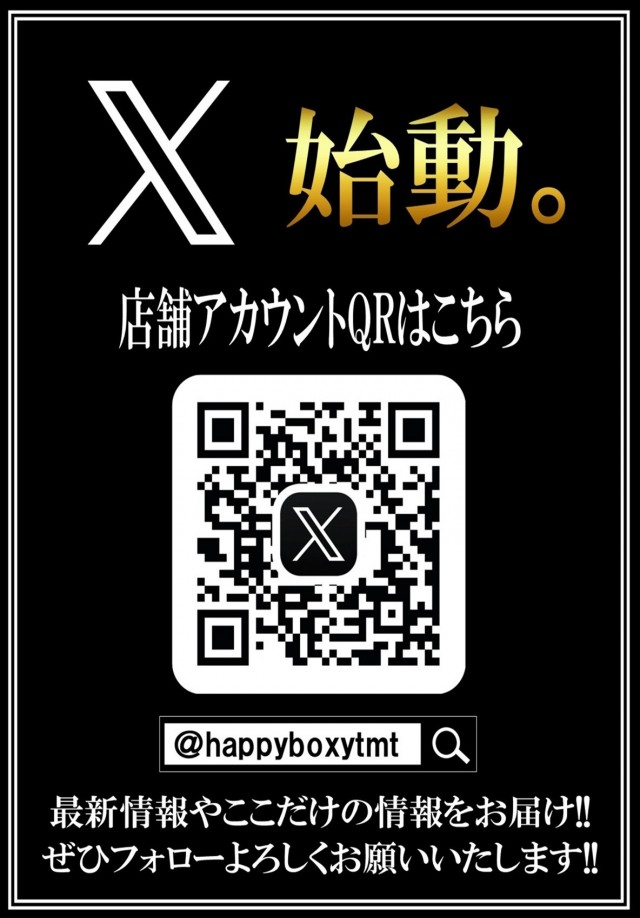 happyboxの最新情報画像