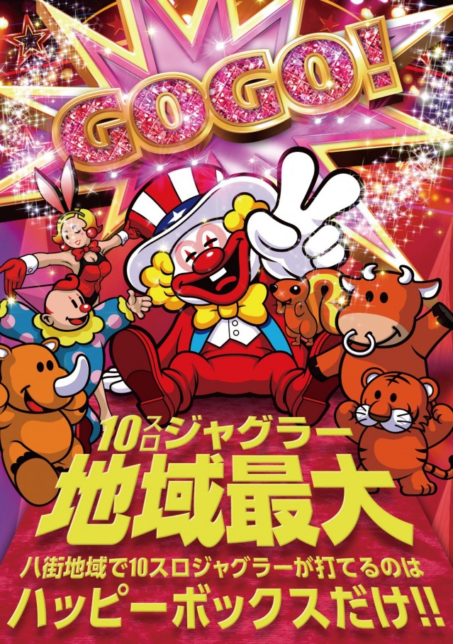 happyboxの最新情報画像