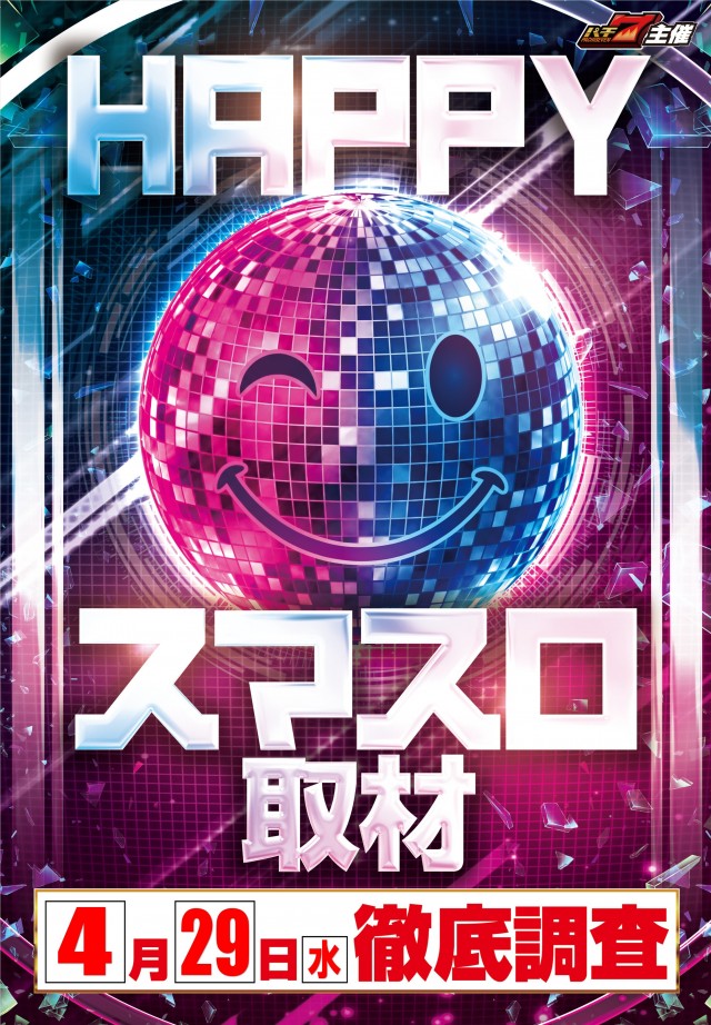 happyboxの最新情報画像